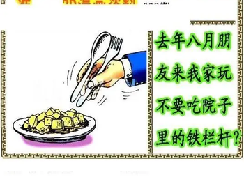 26038期: 福彩3D丹东全图分析