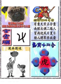 福彩3D 26064期佐罗图一掌经预测图