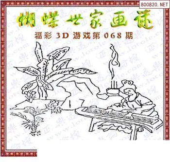 26068期: 3D蝴蝶世家蝴蝶彩图