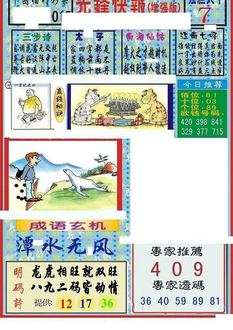 26015期: 福彩3D丹东全图分析