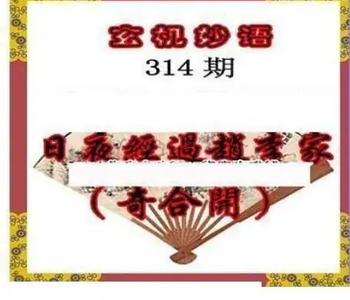 25314期: 三毛3D精品图谜