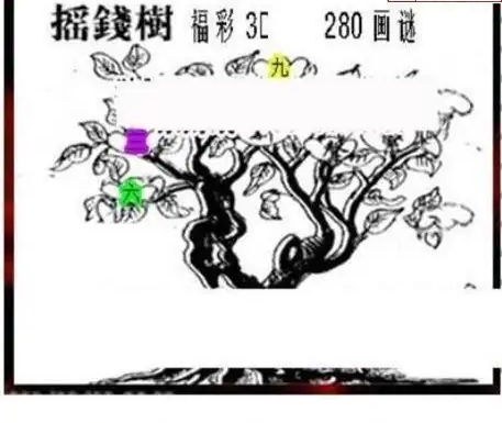 25280期: 三毛3D精品图谜