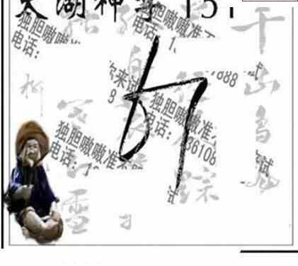 24151期: 太湖图福彩3D精品预测