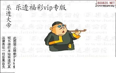 25200期: 3D蝴蝶世家蝴蝶彩图