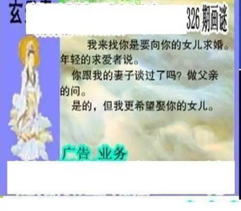 25326期: 三毛3D精品图谜