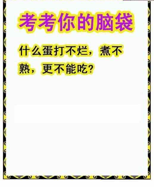 24171期: 白老3D杀码图版