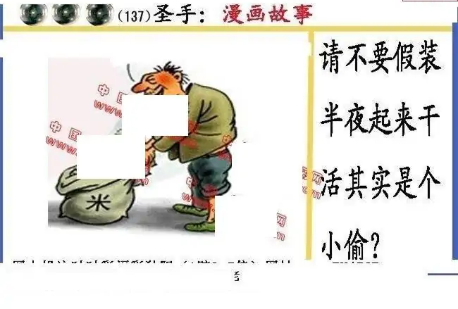 25137期: 福彩3D丹东全图分析