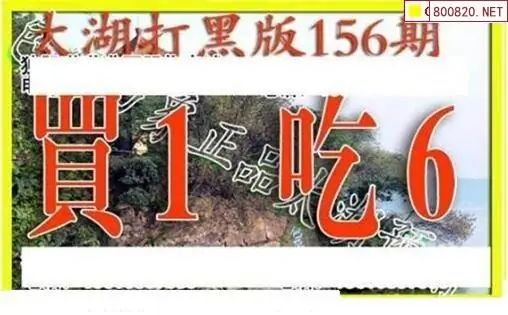 25156期: 太湖图福彩3D精品预测