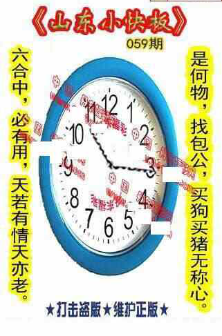 25059期: 福彩3D丹东全图分析