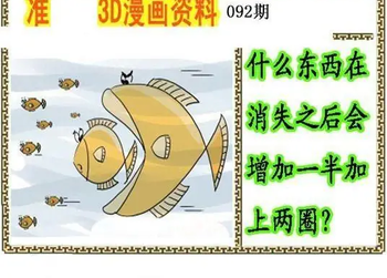 26092期: 福彩3D丹东全图分析