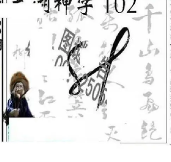 26102期: 太湖图福彩3D精品预测