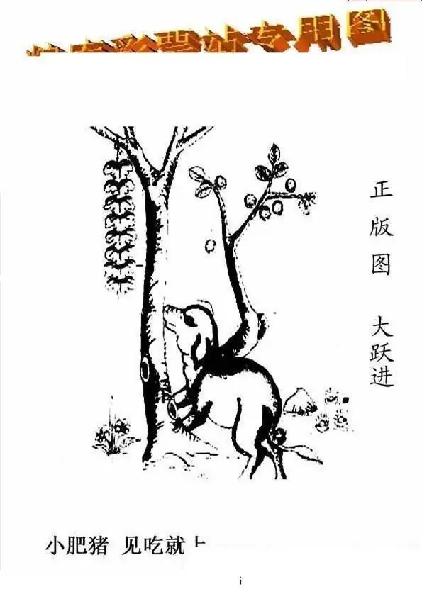 25232期: 老村长福彩3D天天图谜