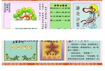 25340期: 太湖图福彩3D精品预测
