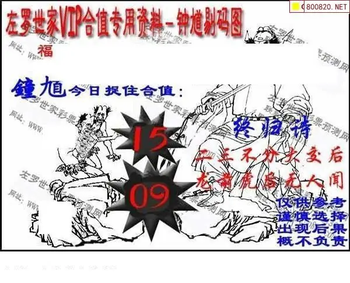 福彩3D 26084期佐罗图一掌经预测图