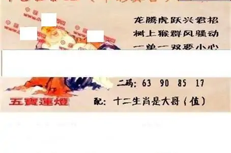 25255期: 福彩3D丹东全图分析