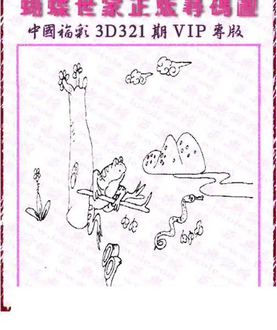 25321期: 3D蝴蝶世家蝴蝶彩图