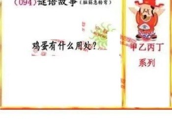 26094期: 福彩3D丹东全图分析