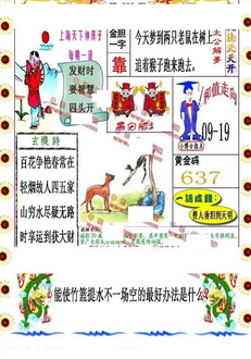 25339期: 福彩3D丹东全图分析