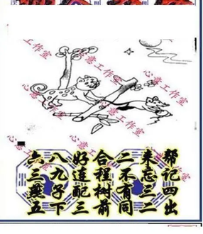 26084期: 三毛3D精品图谜