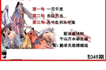 26049期: 福彩3D丹东全图分析