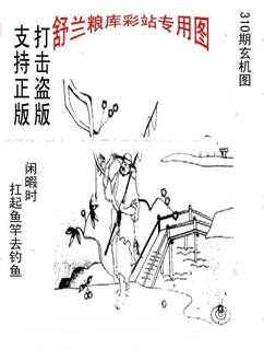 25310期: 老村长福彩3D天天图谜