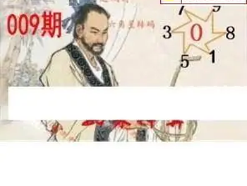 26009期: 白老3D杀码图版