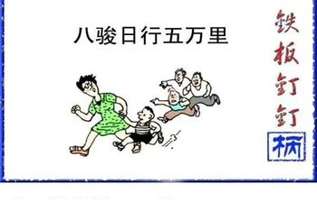 福彩3D 26034期佐罗图一掌经预测图