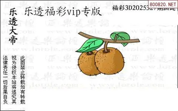 25327期: 3D蝴蝶世家蝴蝶彩图