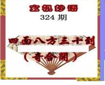 25324期: 三毛3D精品图谜