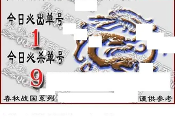 福彩3D 26036期佐罗图一掌经预测图