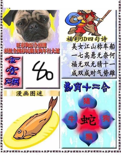 福彩3D 26092期佐罗图一掌经预测图