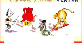 25317期: 福彩3D丹东全图分析