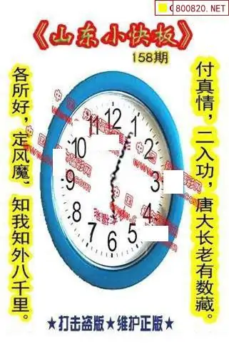 25158期: 福彩3D丹东全图分析