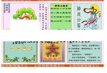 25321期: 太湖图福彩3D精品预测
