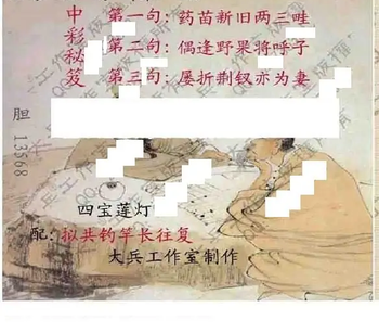 26076期: 大兵福彩3D黄金报图版