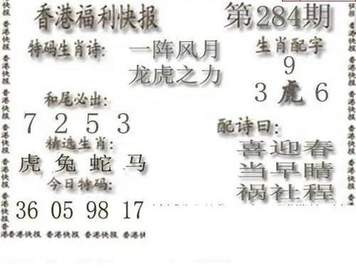 25284期: 白老3D杀码图版