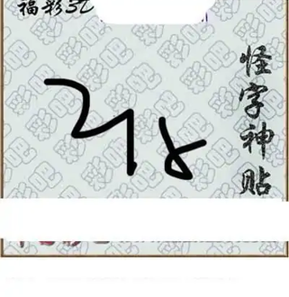 福彩3D26073期天中全套预测分析图