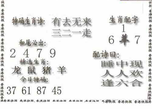 24170期: 白老3D杀码图版