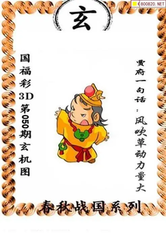 福彩3D 26050期佐罗图一掌经预测图