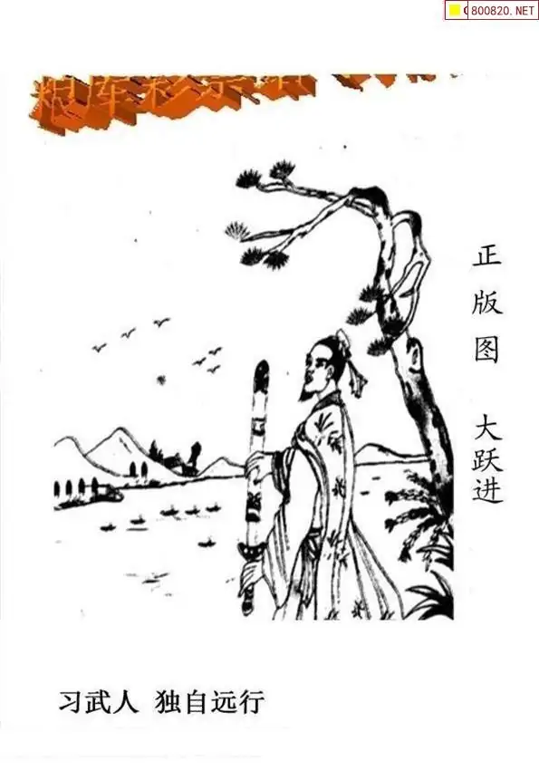 25190期: 老村长福彩3D天天图谜