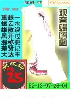 福彩3D26075期天中全套预测分析图