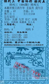 26094期: 福彩3D红黄蓝报