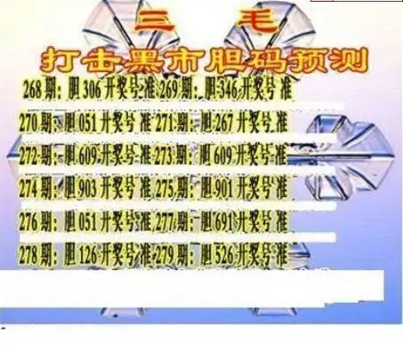 25279期: 三毛3D精品图谜