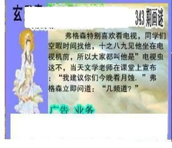 25343期: 三毛3D精品图谜