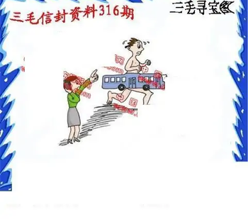 25316期: 福彩3D丹东全图分析