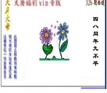 25326期: 三毛3D精品图谜