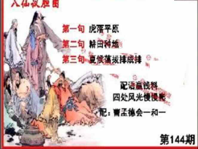 24144期: 福彩3D丹东全图分析