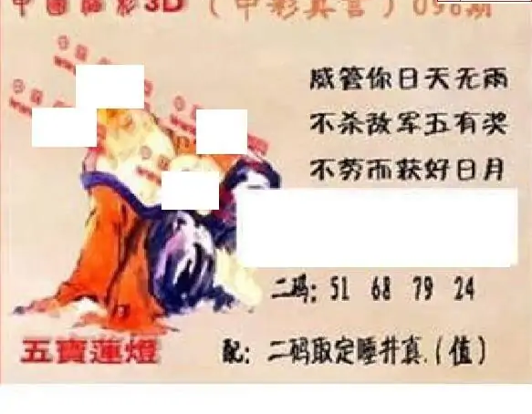 25096期: 福彩3D丹东全图分析