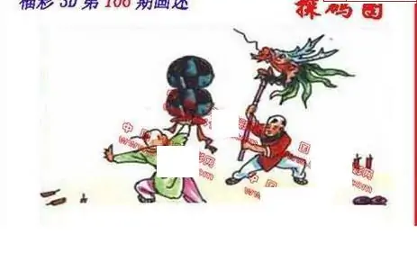 25106期: 福彩3D丹东全图分析