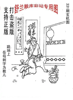 25331期: 老村长福彩3D天天图谜